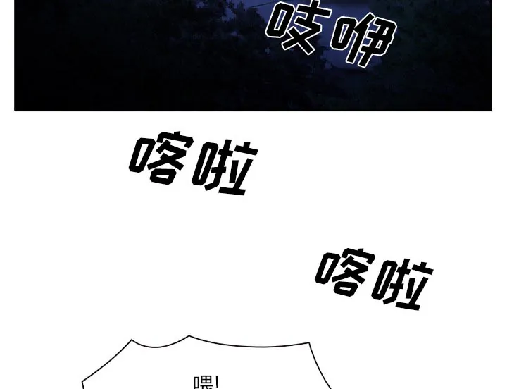 虚荣与谎言漫画漫画,第27章：只是牛郎2图