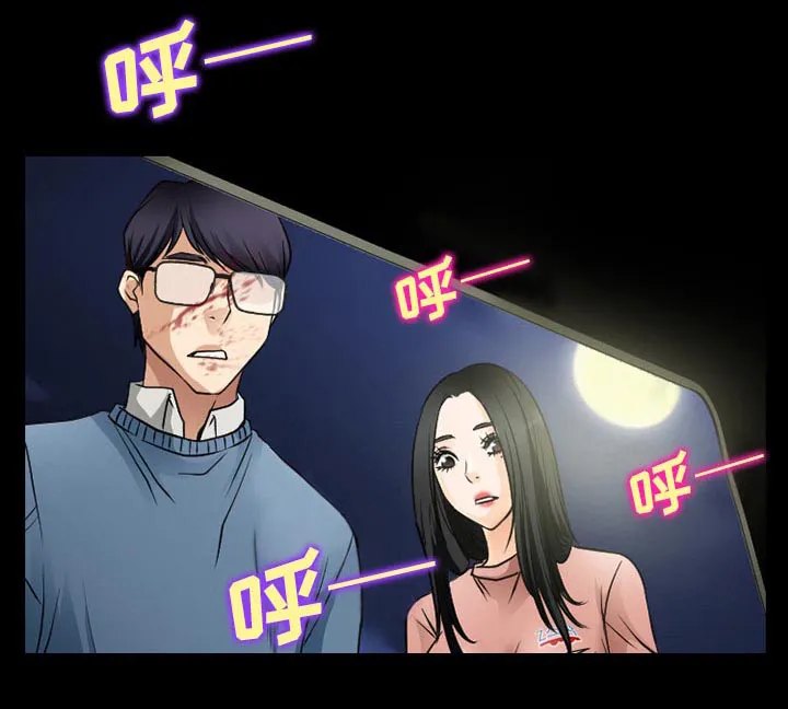 虚荣关系小说漫画,第59章：你我的秘密28图