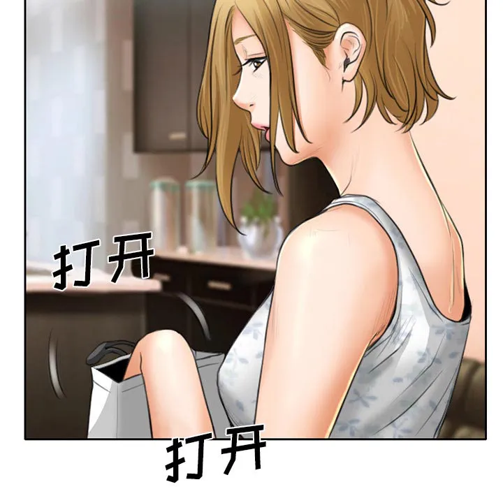 虚荣虚伪区别漫画,第15章：生日礼物57图