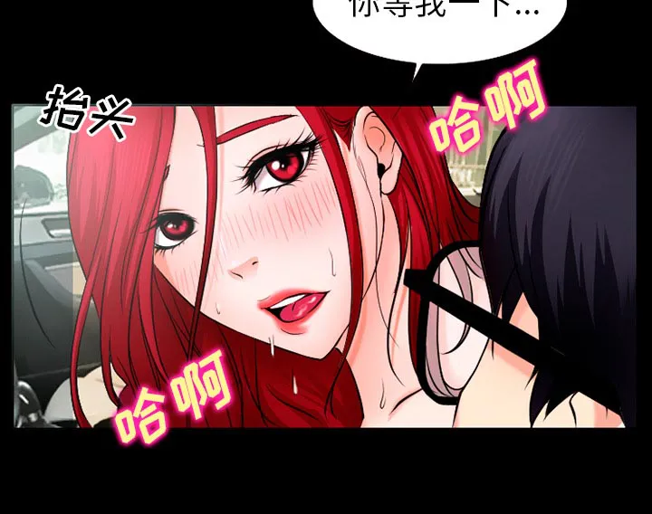 虚荣与谎言漫画漫画,第49章：交往吧28图