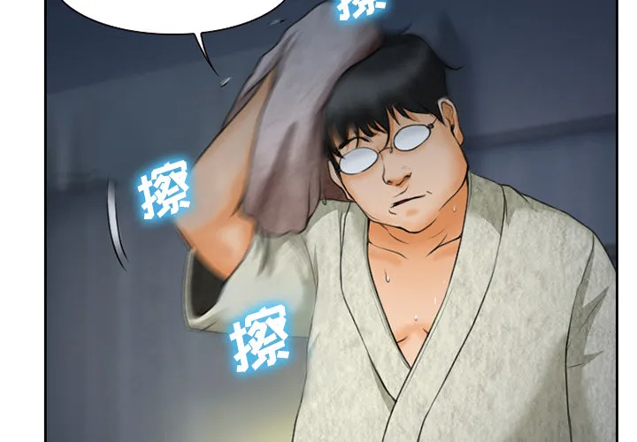 虚荣与谎言漫画漫画,第16章：争吵10图