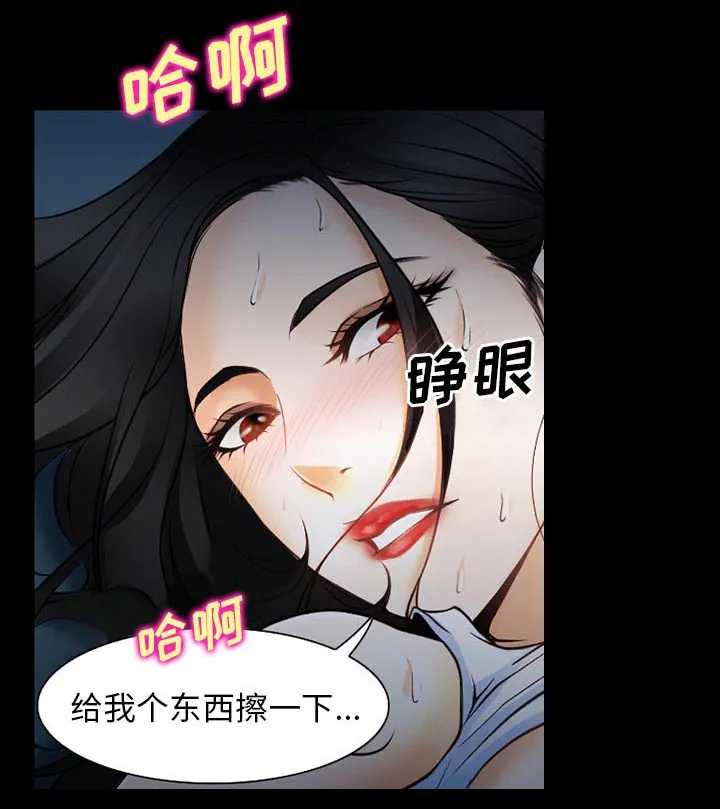 虚荣与谎言漫画漫画,第43章：200亿6图