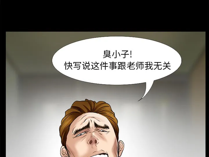 虚荣与谎言漫画漫画,第45章：结束高中生活3图