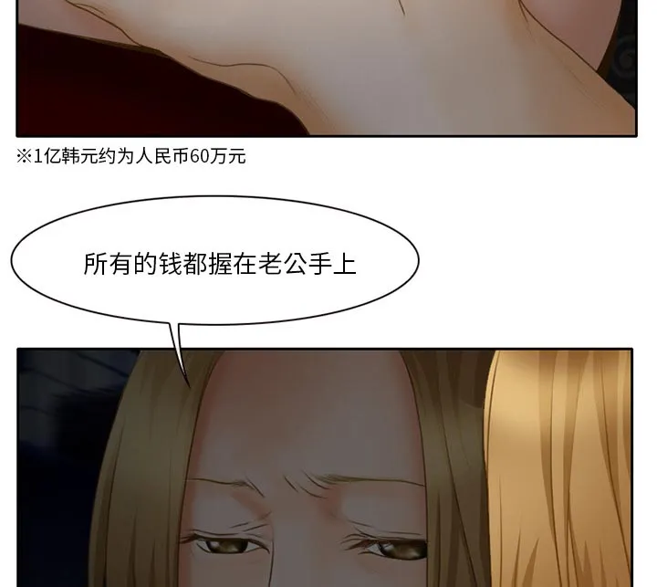虚荣与谎言漫画漫画,第18章：做一个交易43图