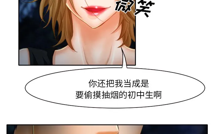 虚荣与谎言漫画漫画,第22章：未接来电30图