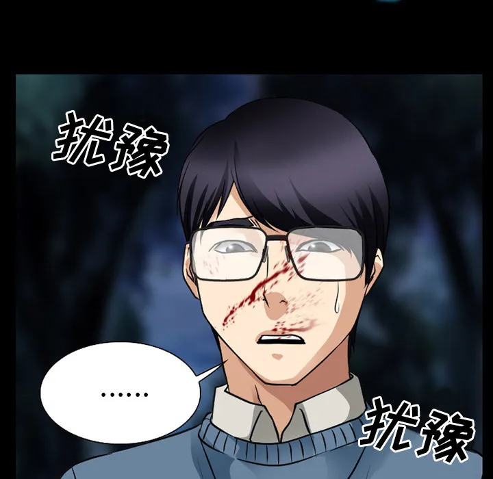 虚荣和谐去哪了漫画,第58章：毁尸灭迹11图