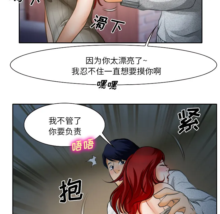虚荣虚伪区别漫画,第15章：生日礼物24图