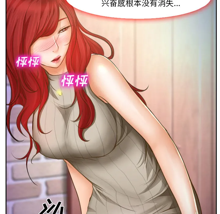虚荣虚伪区别漫画,第15章：生日礼物18图