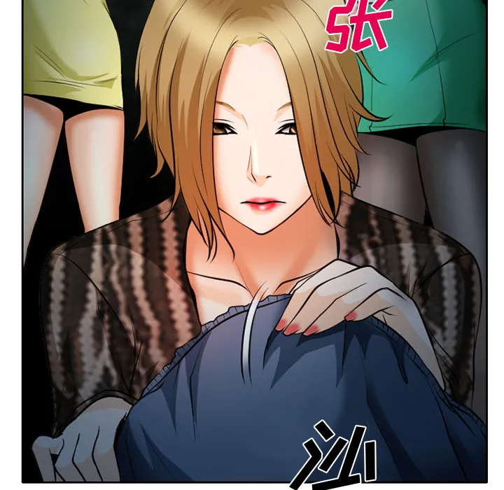 虚荣与谎言漫画漫画,第32章：收尾8图
