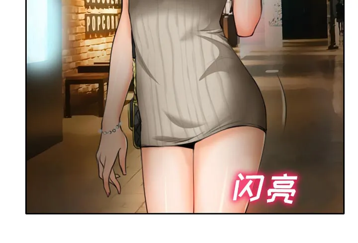 虚荣与谎言漫画漫画,第14章：探望父亲32图