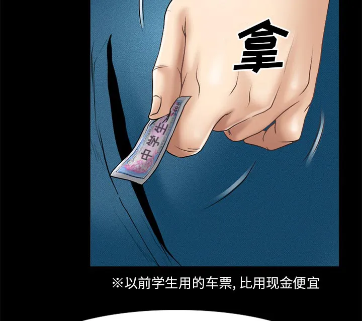 虚荣与谎言漫画漫画,第45章：结束高中生活55图
