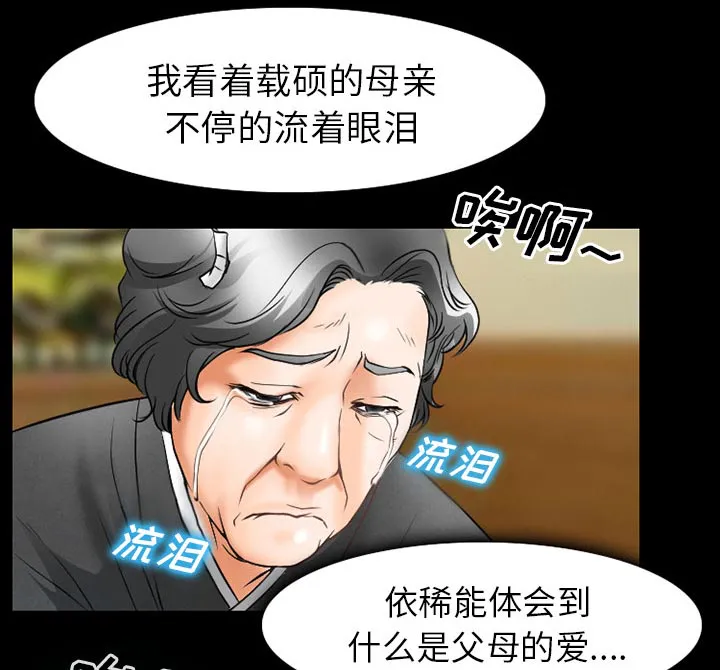 虚荣与谎言漫画漫画,第47章：最后一杯酒7图