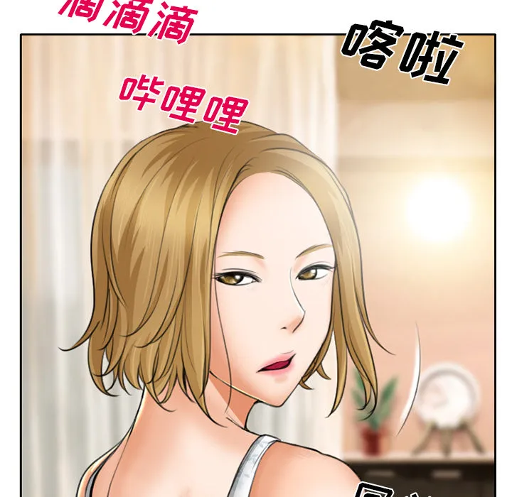 虚荣虚伪区别漫画,第15章：生日礼物42图