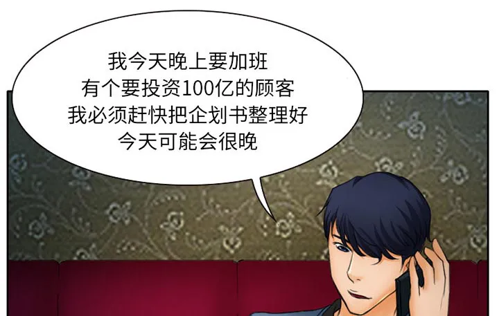 虚荣虚伪区别漫画,第19章：视频为证21图
