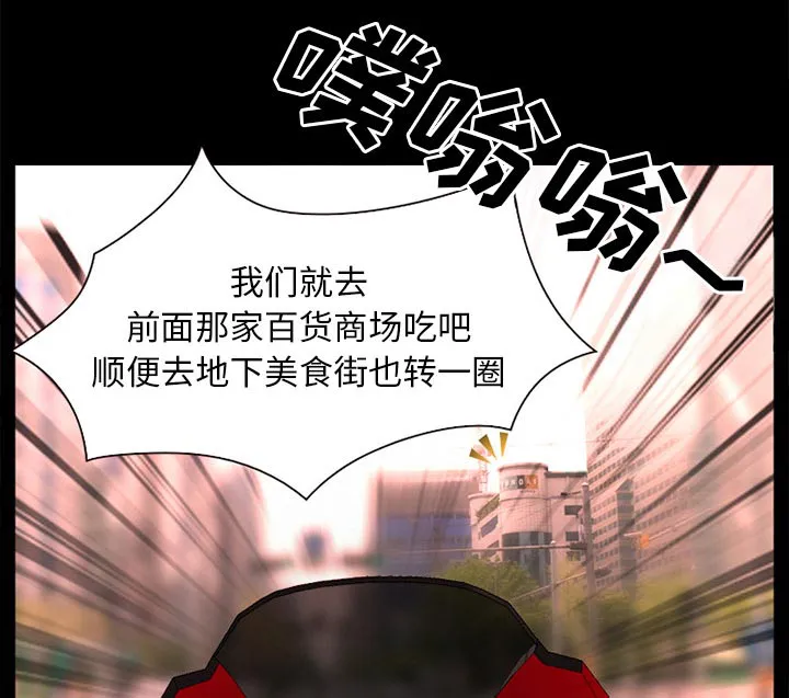 虚荣虚伪区别漫画,第46章：唯一的朋友45图