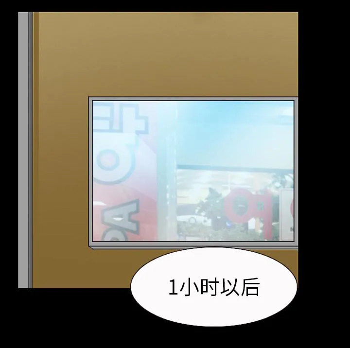虚荣与谎言漫画漫画,第51章：回房1图