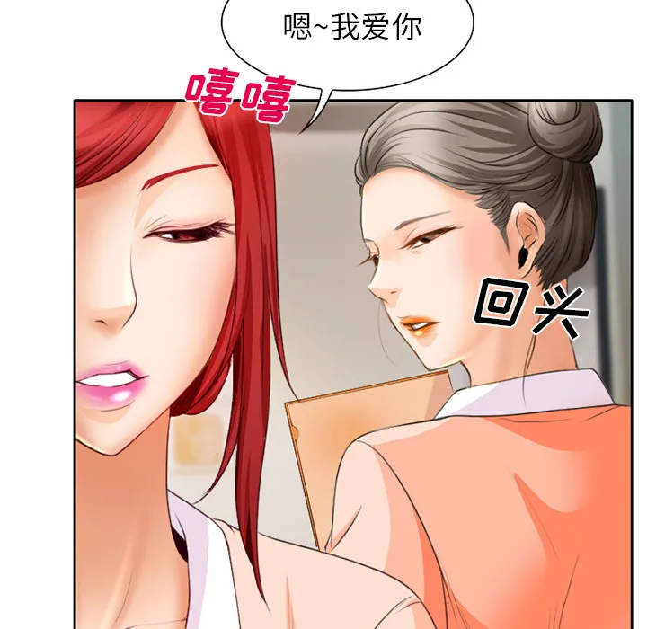 虚荣与谎言漫画漫画,第25章：两周旅游25图
