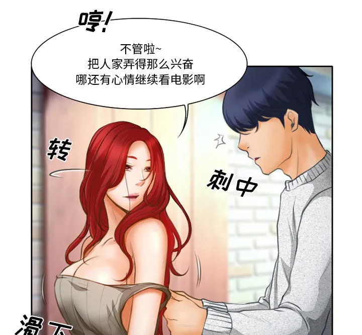 虚荣虚伪区别漫画,第15章：生日礼物23图