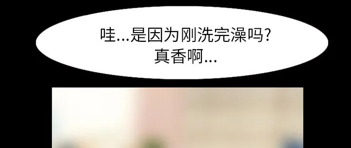 虚荣与谎言漫画漫画,第52章：惹错人了9图