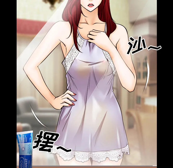 虚荣与谎言漫画漫画,第62章：短信22图