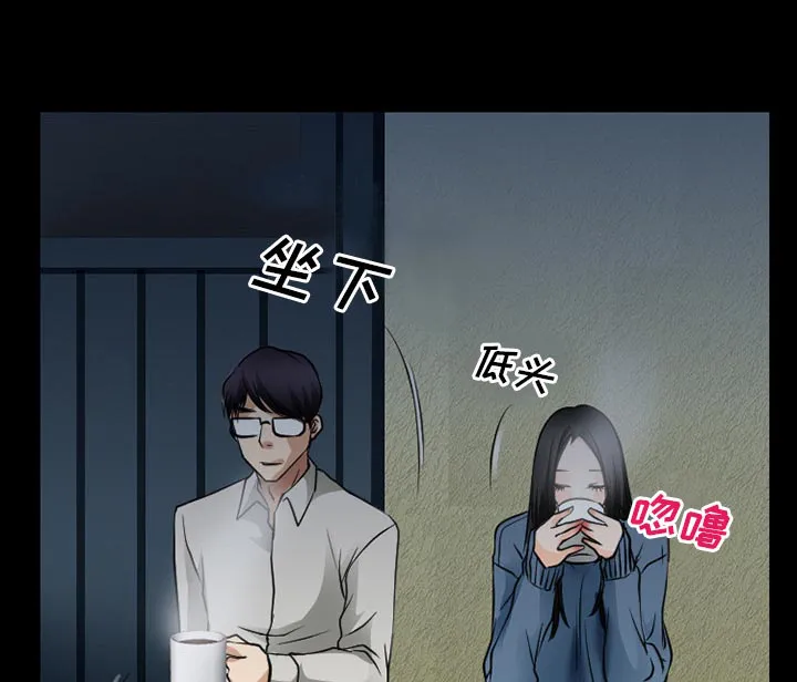 虚荣与谎言漫画漫画,第60章：掩埋42图