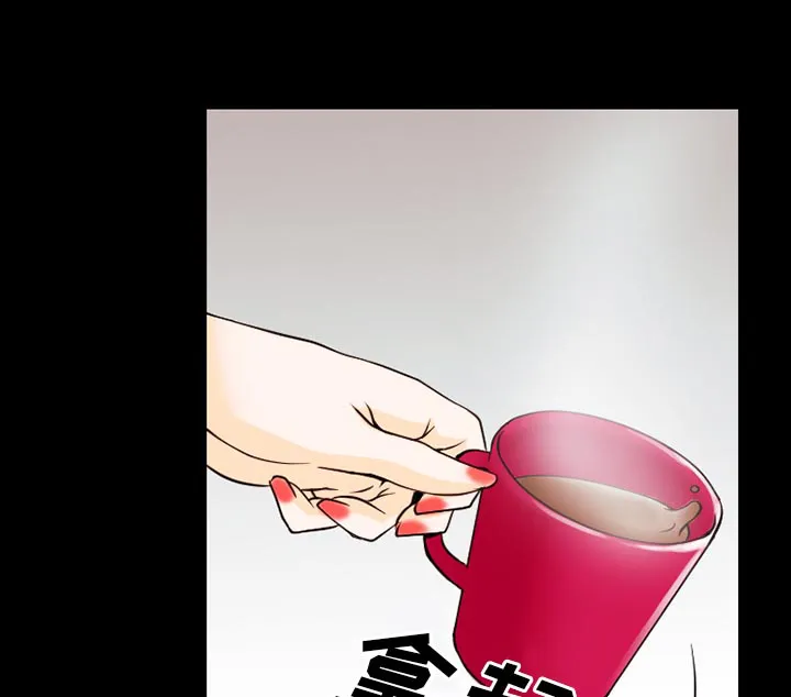 虚荣与谎言漫画漫画,第62章：短信12图