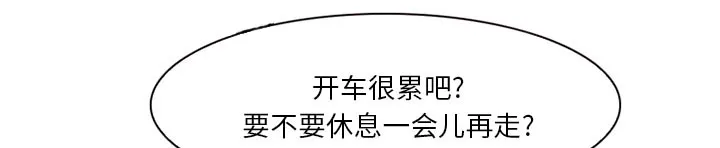 虚荣与谎言漫画漫画,第25章：两周旅游40图
