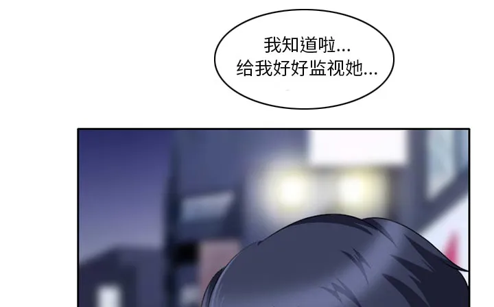 虚荣和真实漫画,第20章：造物主11图