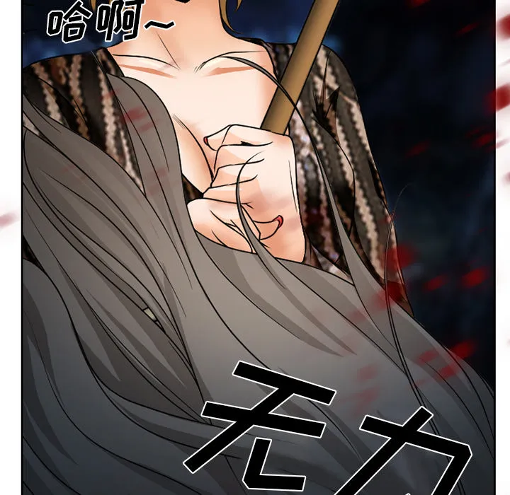 虚荣与谎言漫画漫画,第32章：收尾47图