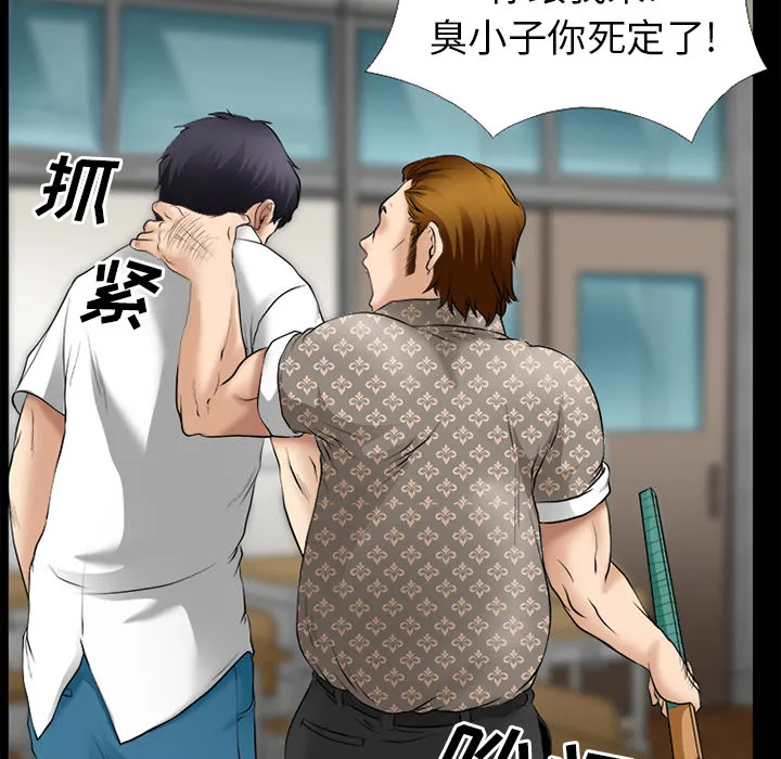 虚荣与谎言漫画漫画,第44章：退学的理由55图