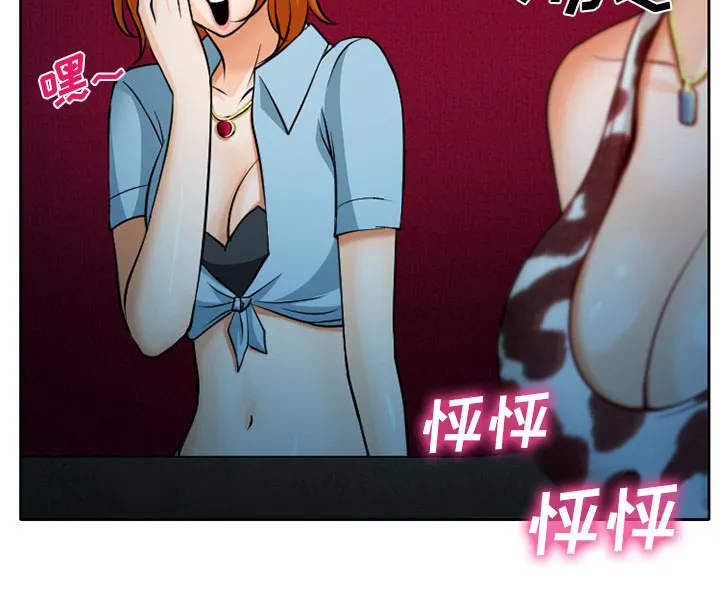 虚荣虚伪区别漫画,第12章：你是属于我的7图