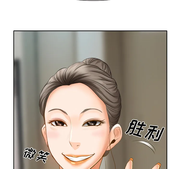 虚荣与谎言漫画漫画,第25章：两周旅游6图