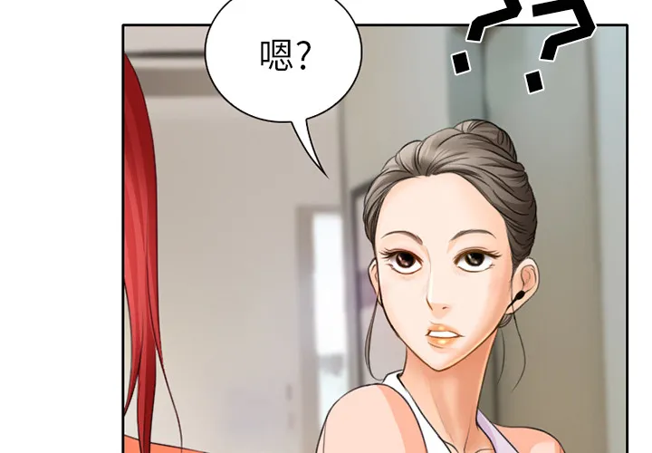 虚荣与谎言漫画漫画,第25章：两周旅游3图