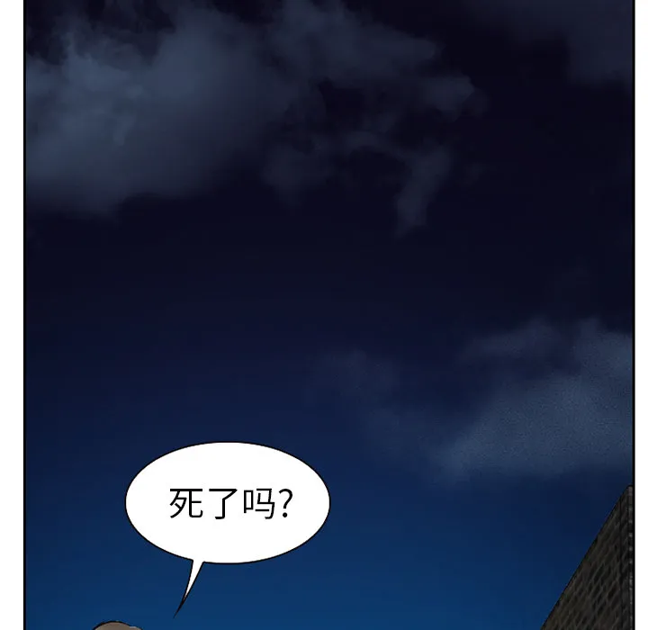 虚荣与谎言漫画漫画,第32章：收尾2图