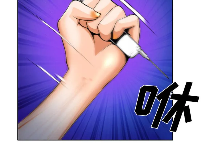 虚荣与谎言漫画漫画,第31章：三人同谋59图