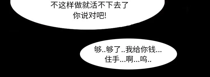 虚荣与谎言漫画漫画,第18章：做一个交易16图