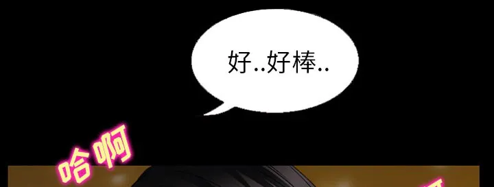 虚荣与谎言漫画漫画,第52章：惹错人了37图