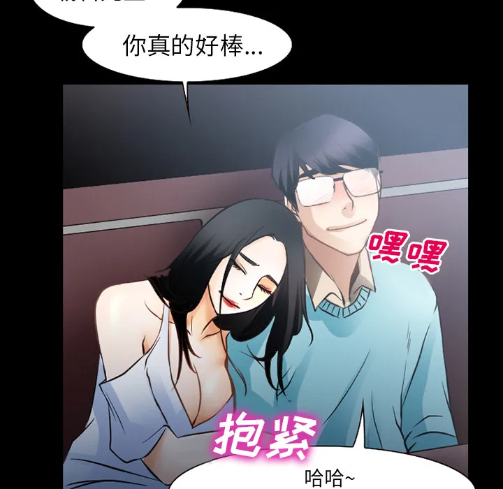 虚荣与谎言漫画漫画,第43章：200亿12图