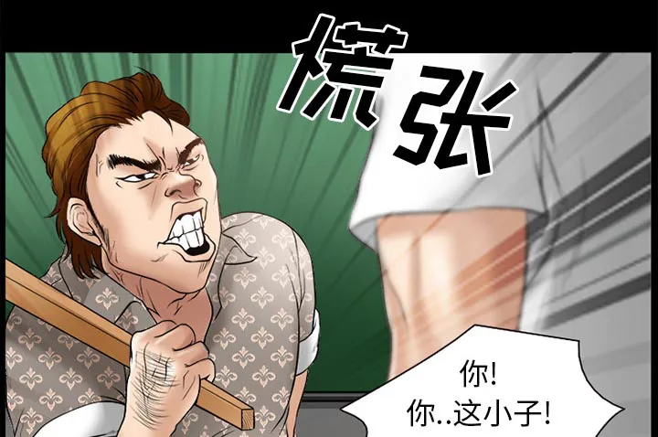 虚荣与谎言漫画漫画,第44章：退学的理由47图