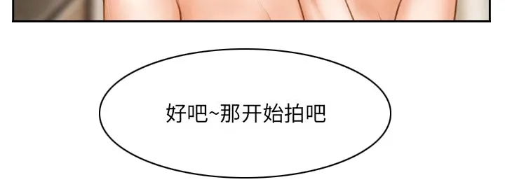 虚荣虚伪区别漫画,第19章：视频为证7图