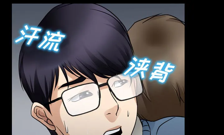 虚荣与谎言漫画漫画,第60章：掩埋1图