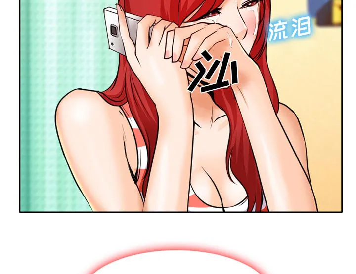 虚荣和谐去哪了漫画,第13章：第一次出轨37图