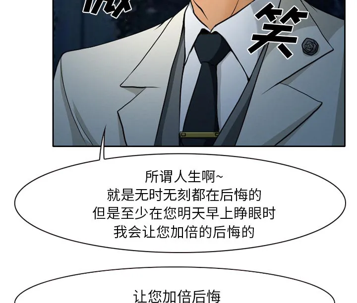 虚荣和谐去哪了漫画,第13章：第一次出轨22图