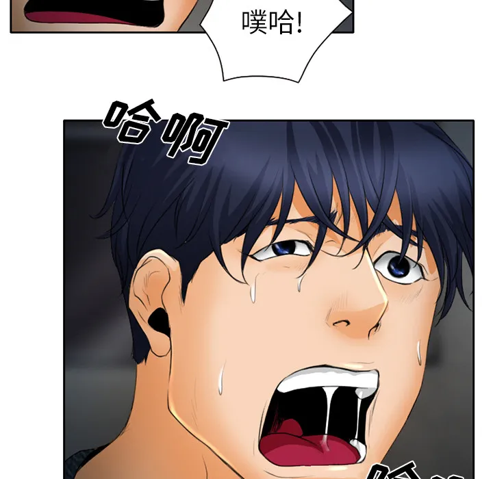 虚荣与谎言漫画漫画,第27章：只是牛郎12图