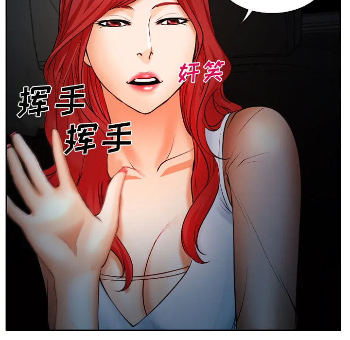 虚荣与谎言漫画漫画,第31章：三人同谋39图