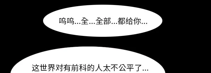 虚荣与谎言漫画漫画,第18章：做一个交易15图