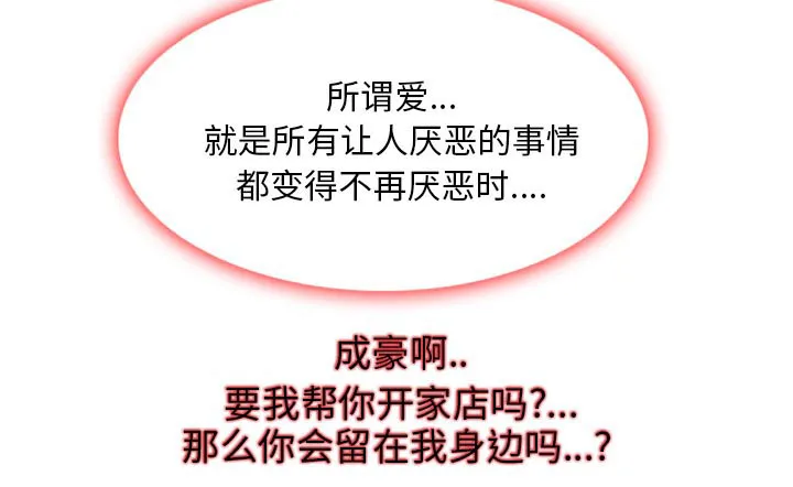 虚荣与谎言漫画漫画,第22章：未接来电12图