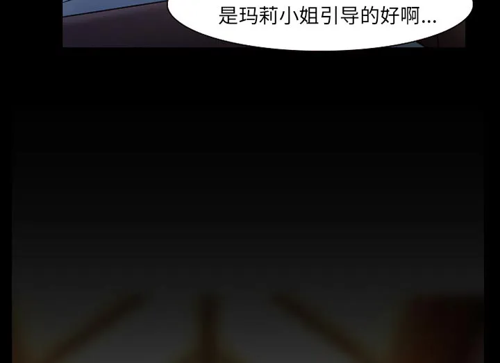 虚荣与谎言漫画漫画,第43章：200亿13图