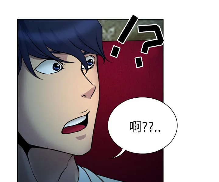 虚荣虚伪区别漫画,第12章：你是属于我的24图