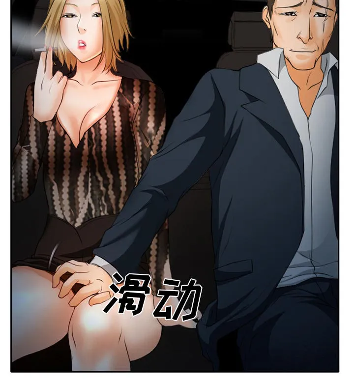 虚荣官方漫画漫画,第29章：想抽根烟48图